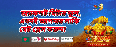 ১০০% স্বাগতম বোনাস অফার screenshot