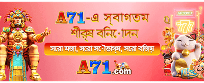মেগা বোনাস অফারটি লুফে নিন